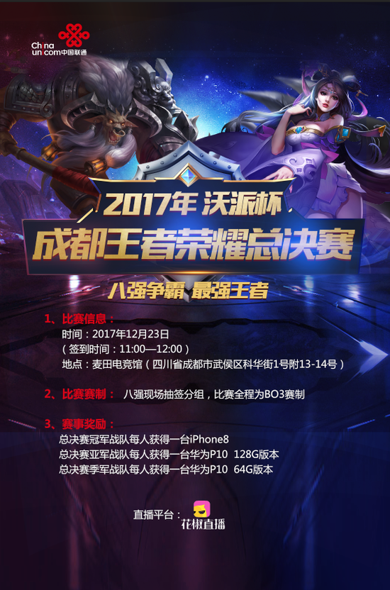 ESL确认大满贯延续至2026年