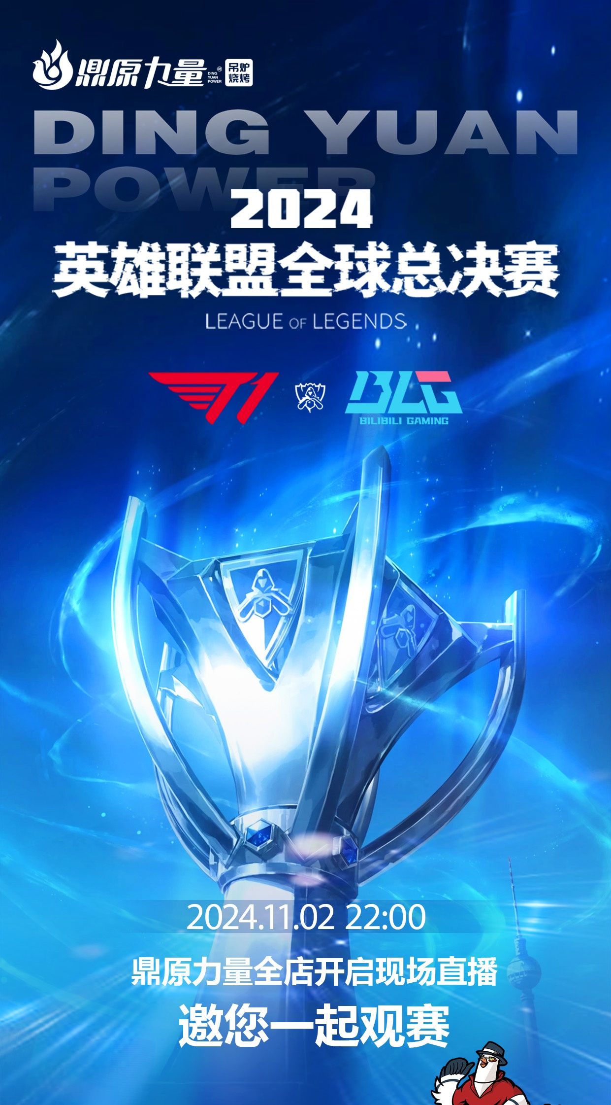 但能