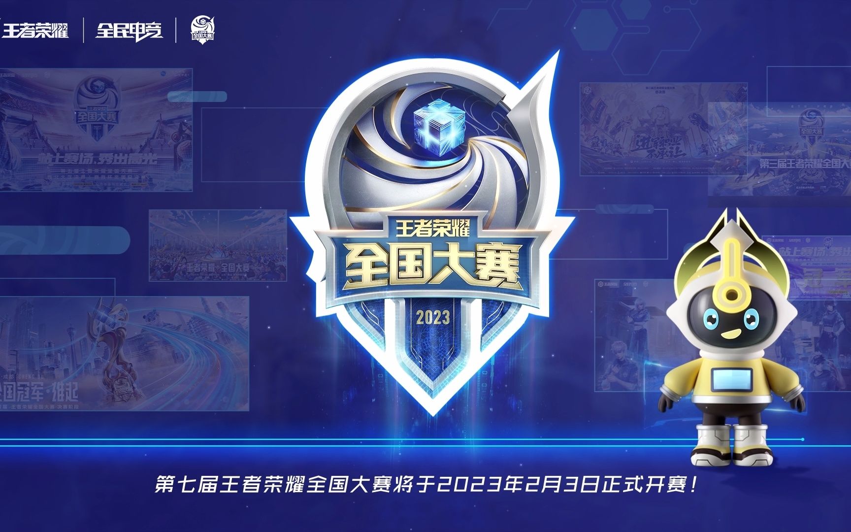 比赛风格