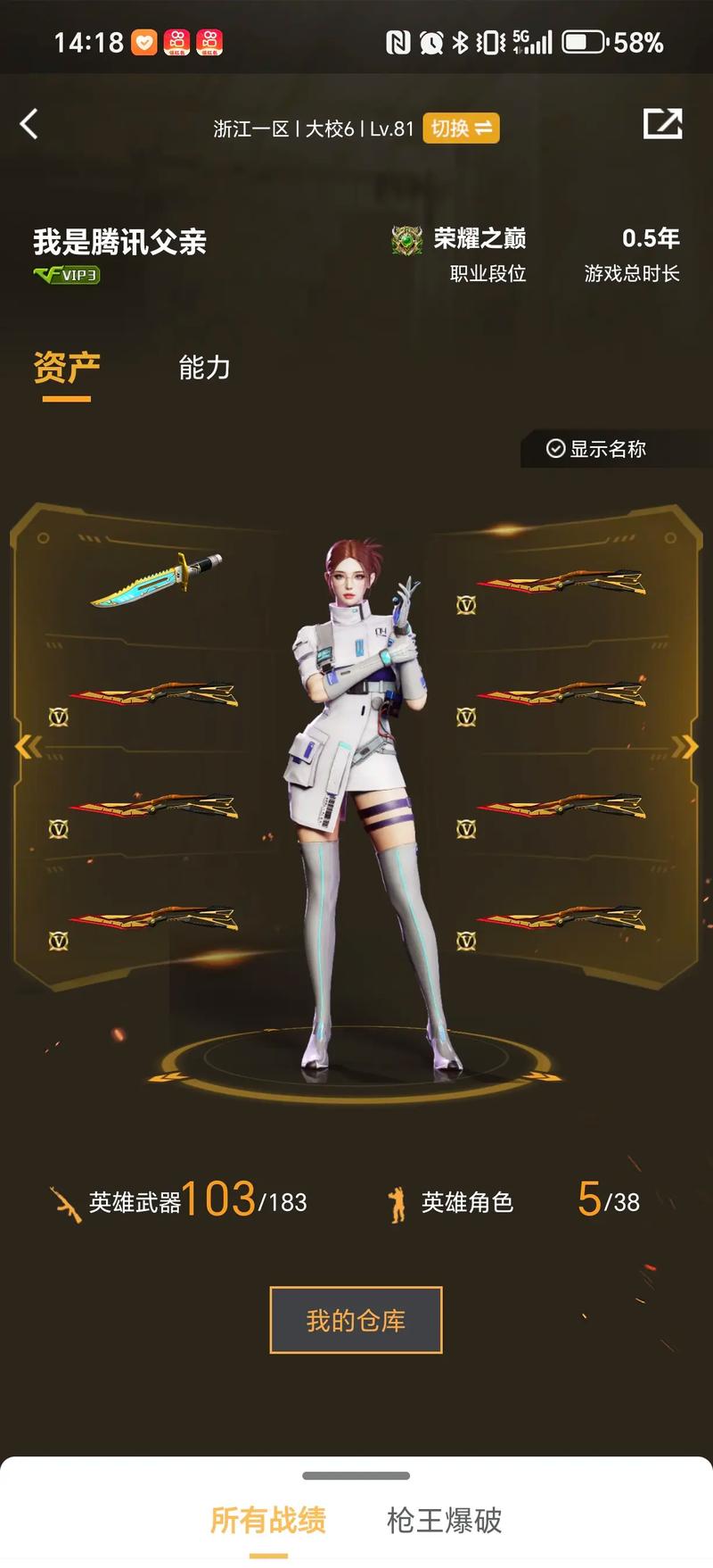 他把注意